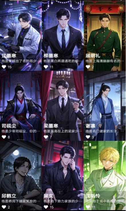 如梦AI软件  安卓版