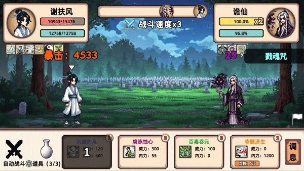 小小侠客模拟器手机版(1)