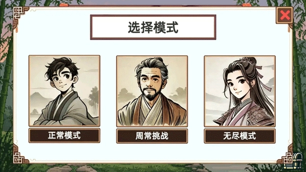 小小侠客模拟器手机版(3)