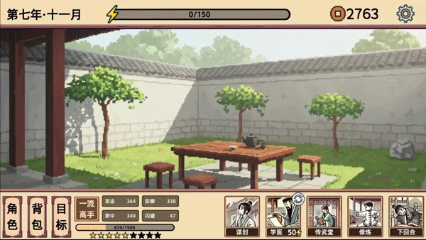 小小侠客模拟器手机版(4)