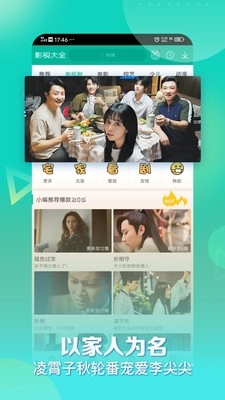 双鱼影视追剧图1