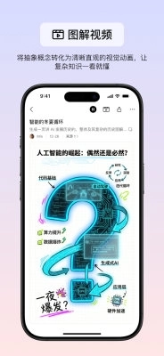 listenhub.ai安卓手机版