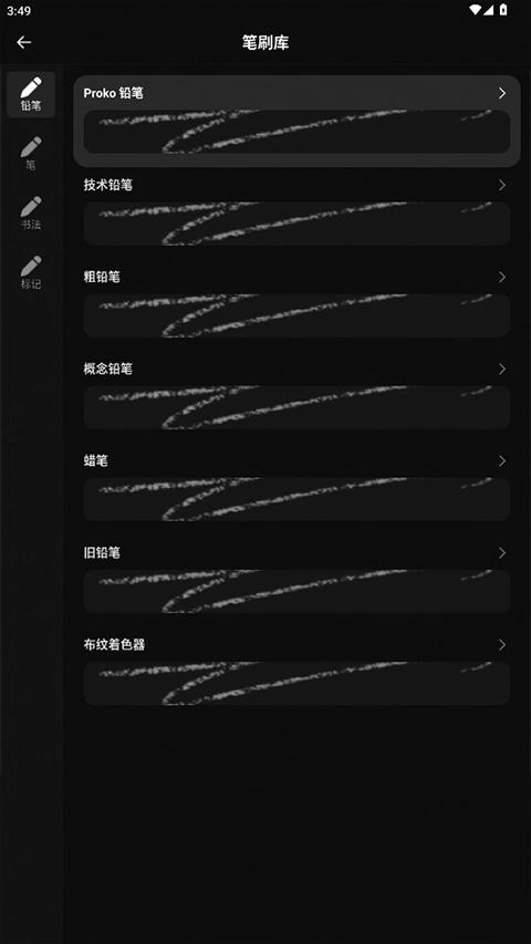 无限绘画painter最新版图4