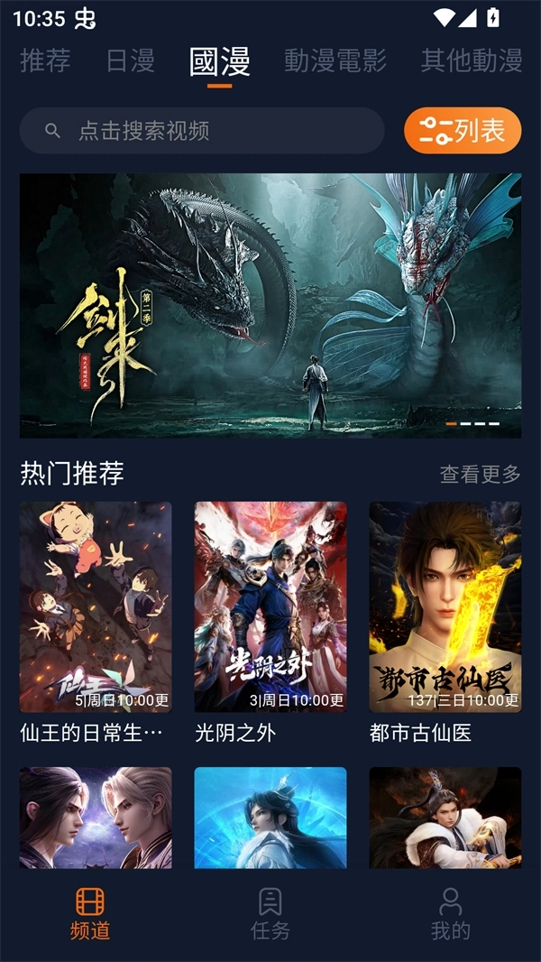 卡拉动漫安装 图2