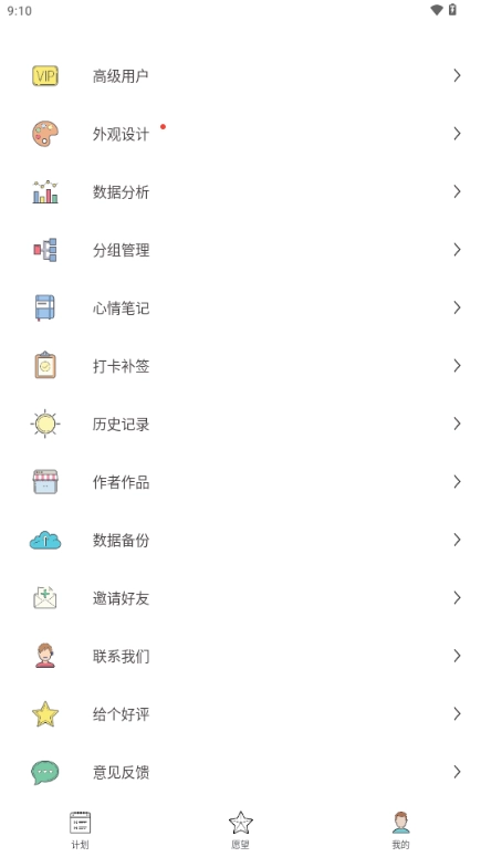 元气打卡最新版图1