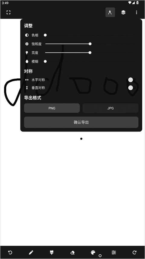 无限绘画painter最新版图5