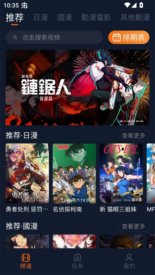 卡拉动漫安装 图1