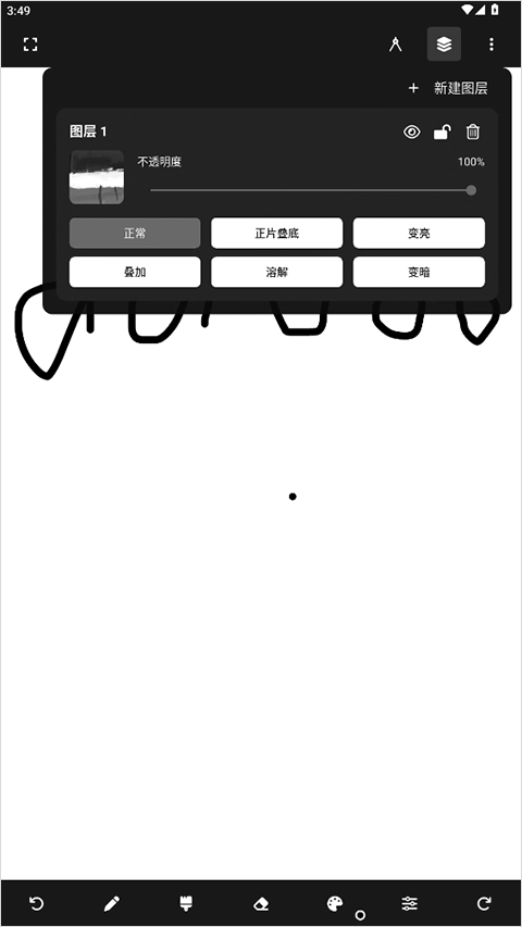 无限绘画painter最新版图3