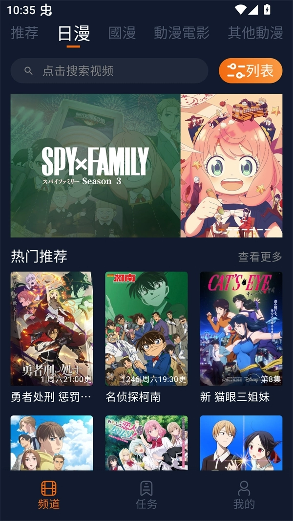 卡拉动漫安装 图4