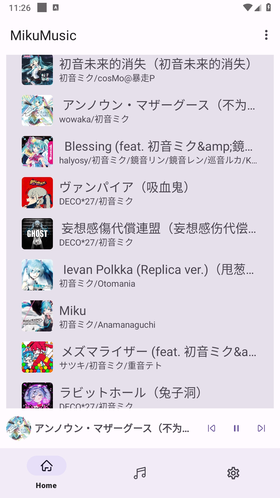 mikumusic官方版图4