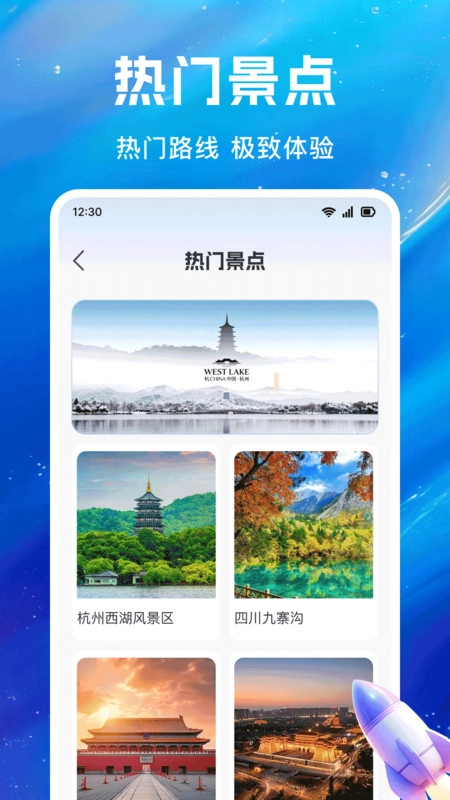 高铁火车票候补抢