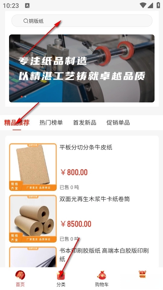 金福利包装安装下载