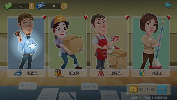 模拟便利店最新手机版安装包下载