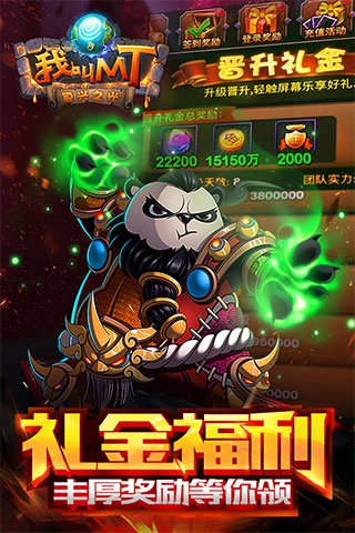 我叫mt世界游戏1