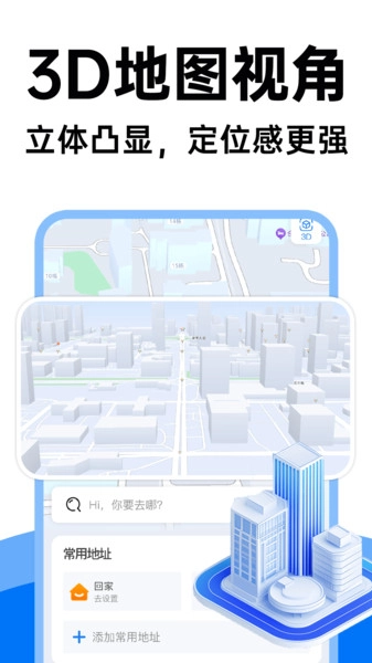 手机实时地图导航