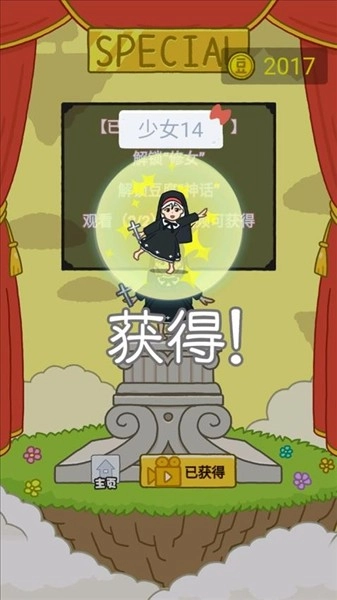 欢乐跳跳女孩游戏最新版图3