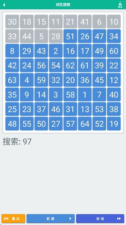 算法动画图解安卓版