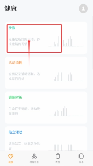 魅族穿戴完整版下载