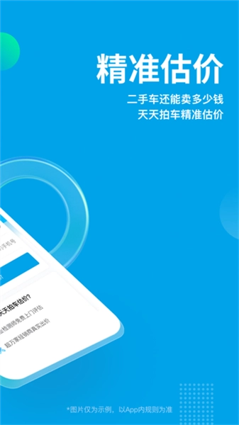 天天拍车最新版3