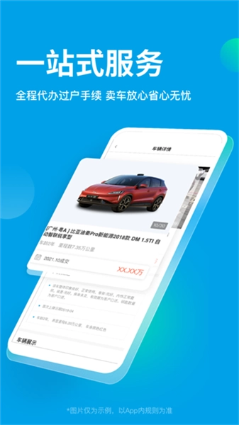 天天拍车最新版1