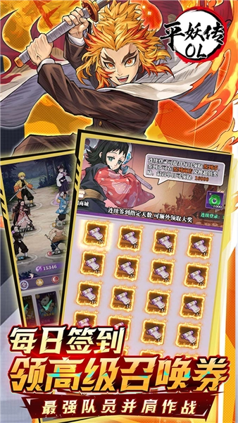 平妖传OL(内附兑换码大全)福利版图2