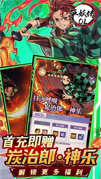平妖传OL(内附兑换码大全)福利版图3