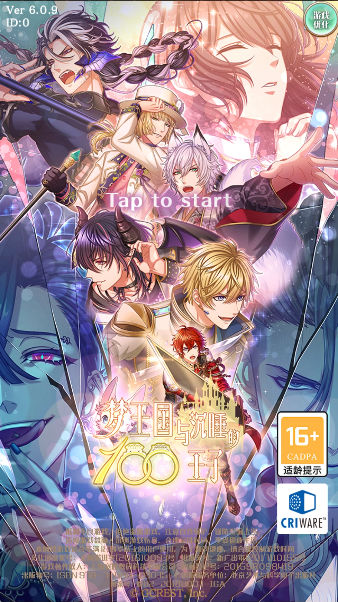 梦王子九游版安装下载