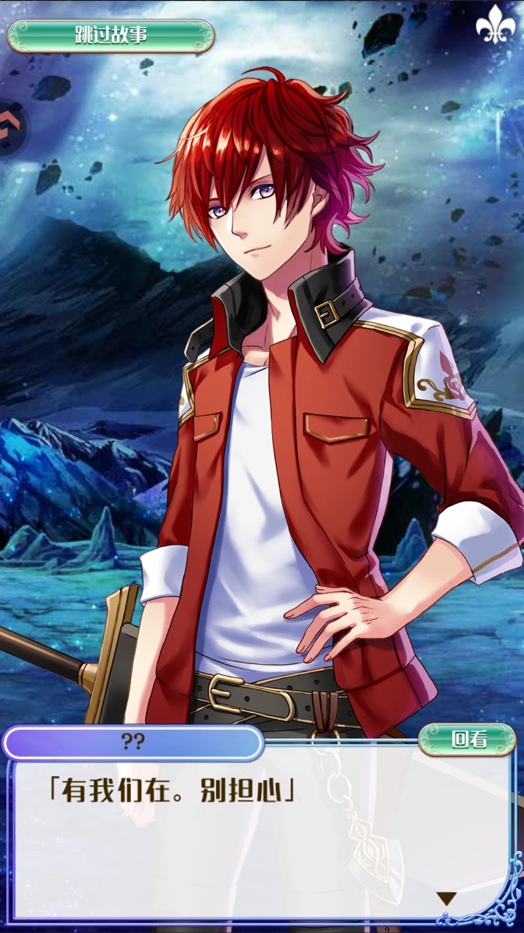 梦王子九游版安装下载