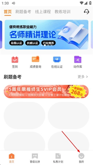 教练王者安装包下载