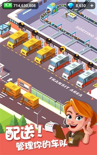 我快递送的贼快菜单mod