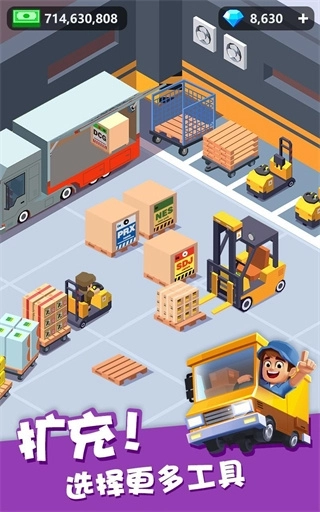 我快递送的贼快菜单mod