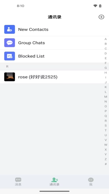 珊瑚课堂最新版