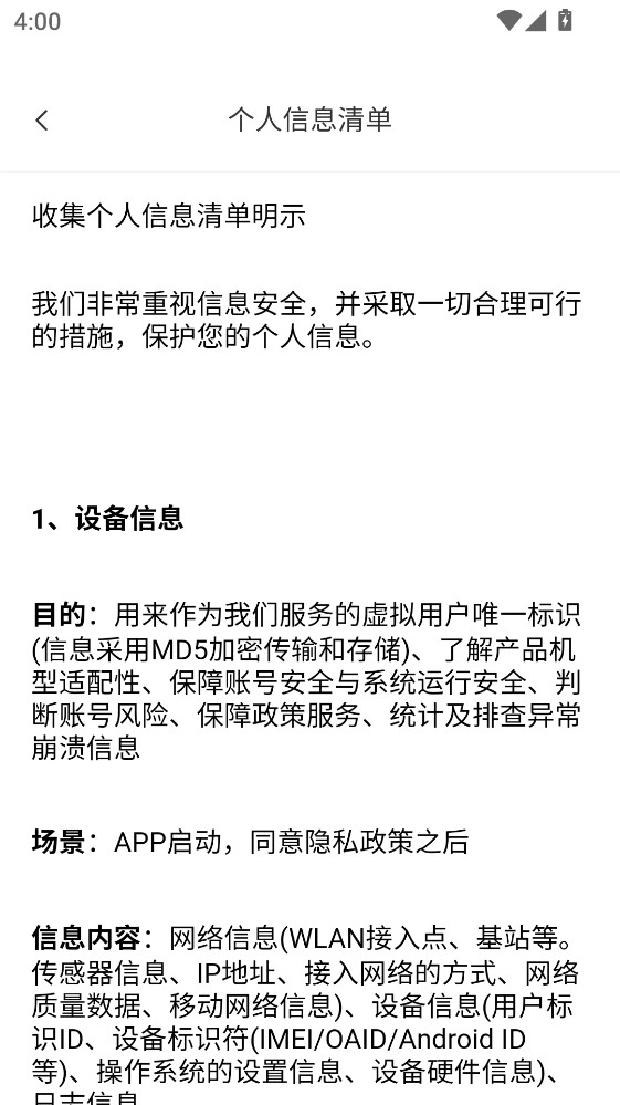 ​摩托车驾证宝典  安卓版图4