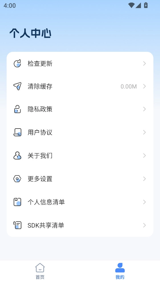 ​摩托车驾证宝典  安卓版图1