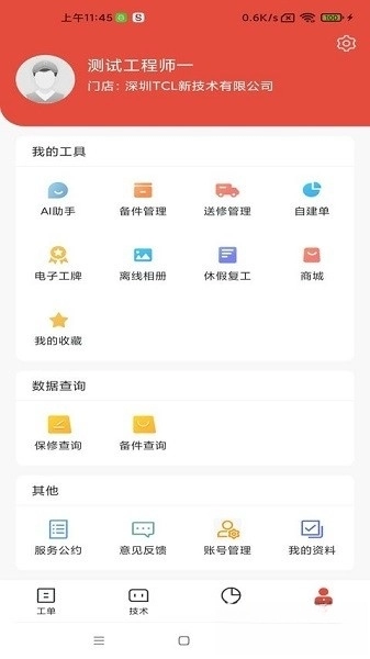 十分到家最新版