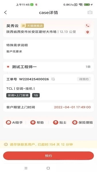 十分到家最新版