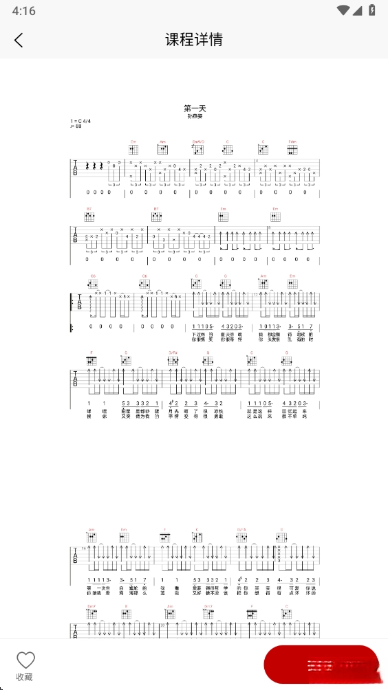 柏雅乐器  最新版