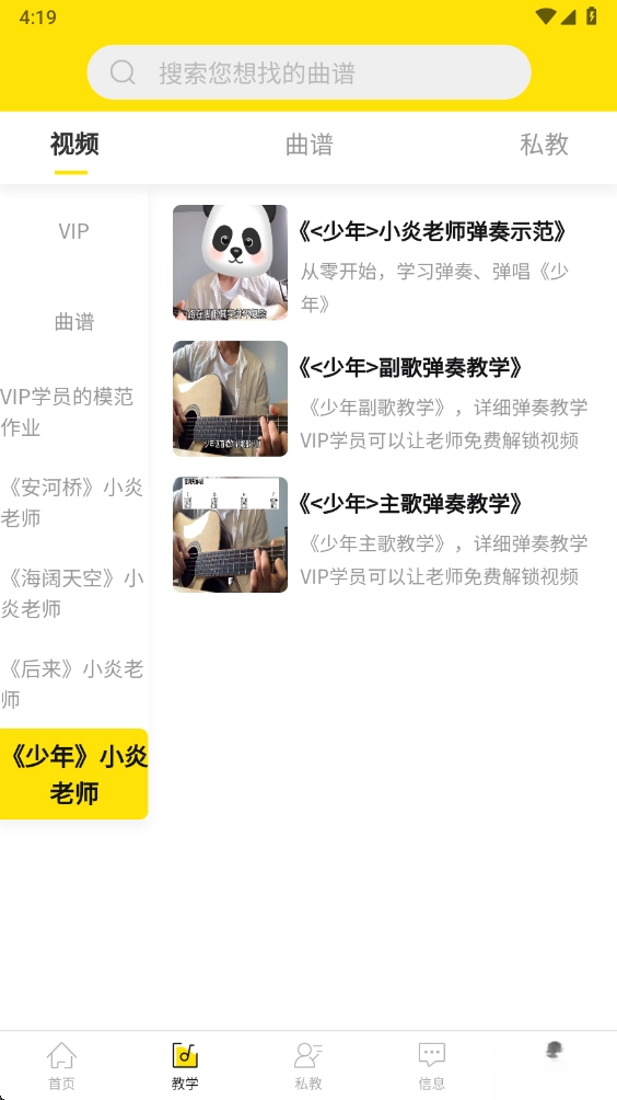 柏雅乐器  最新版