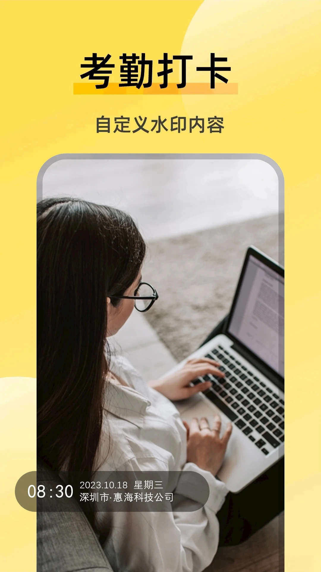 好修改水印相机安卓版