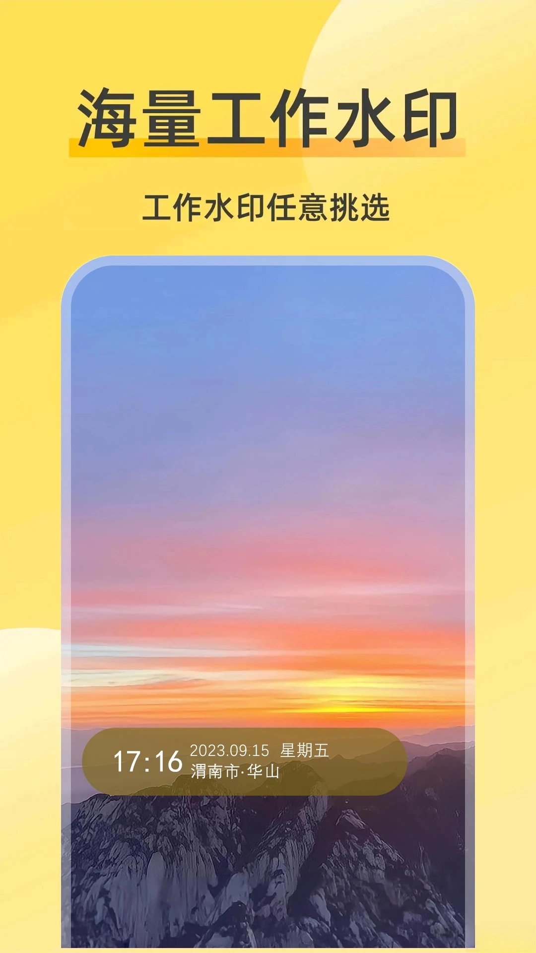 好修改水印相机安卓版