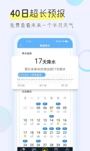多看天气最新版图1