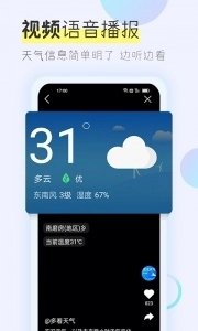 多看天气最新版图3