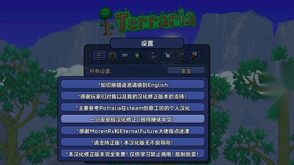 Terraria皮皮蛙汉化版图4