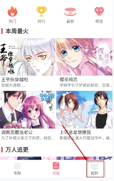 Fun漫画免费观看中文版下载