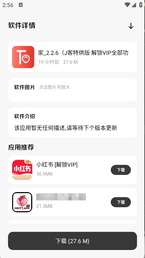 极客软件库最新版