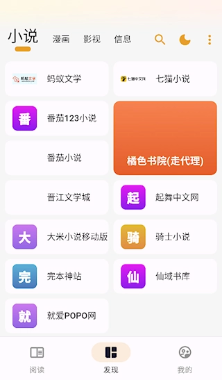 猫番阅读2026最新版(1)