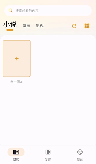 猫番阅读2026最新版(3)