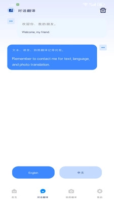 译界翻译助手图2