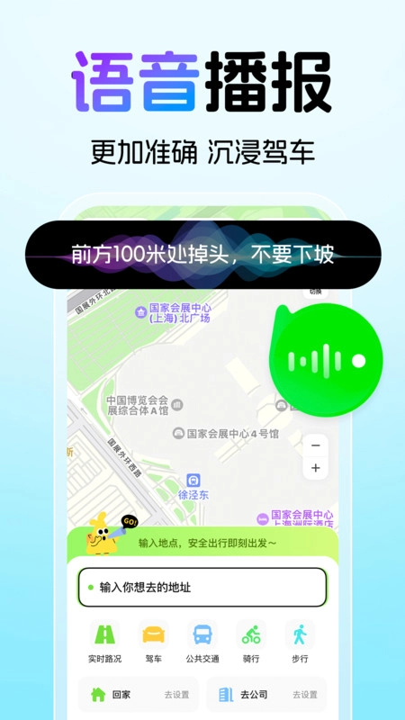 卫星免费手机导航