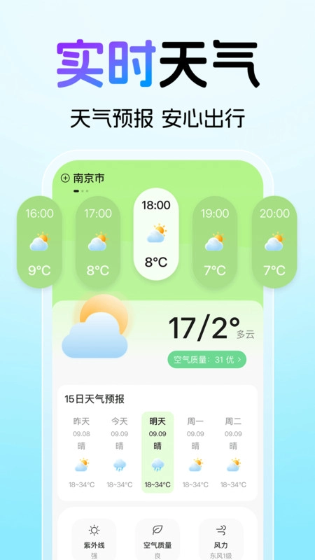 卫星免费手机导航